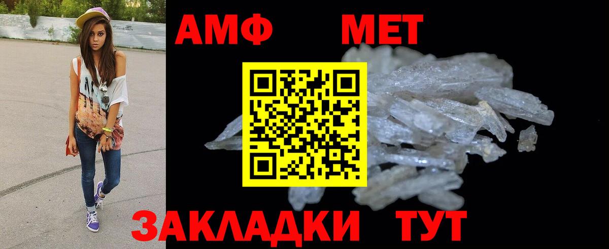 АМФ VHQ Бугуруслан