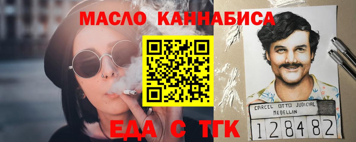 Cannafood марихуана  Вход с VPN  Бугуруслан 