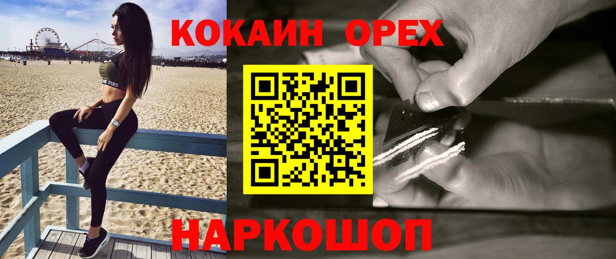 COCAIN  COCAIN Fish Scale  наркошоп  Бугуруслан  COCAIN 99%  Вход с VPN 