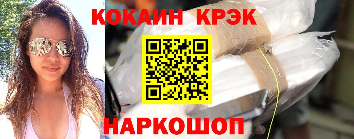 КОКАИН FishScale Бугуруслан