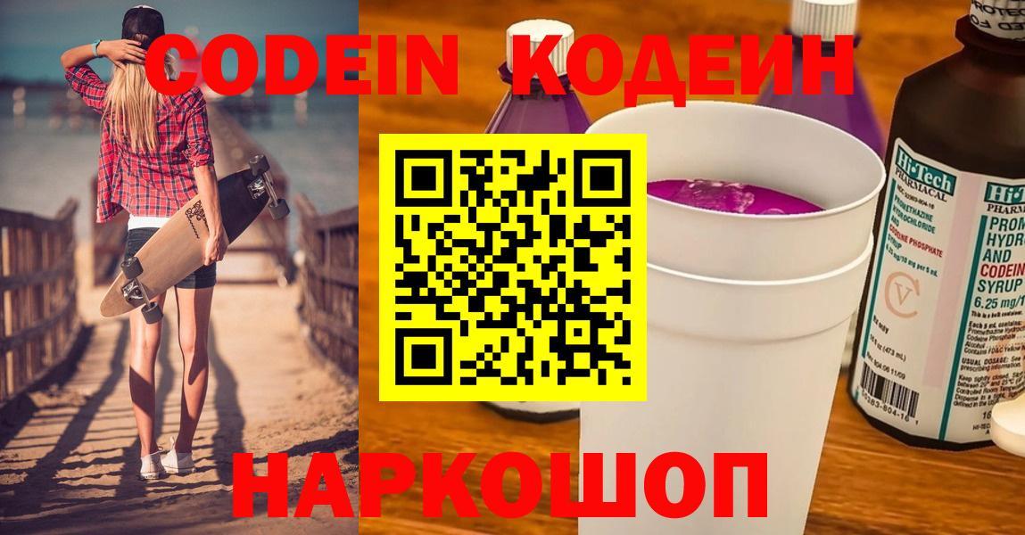 Бугуруслан  Codein напиток Lean (лин)  Вход с VPN  Кодеиновый сироп Lean напиток Lean (лин) 