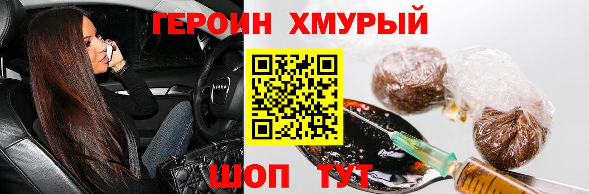 Героин афганец  Вход с VPN  Героин  Бугуруслан 