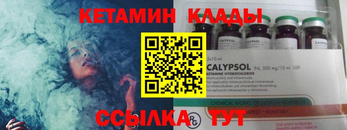 Кетамин ketamine Бугуруслан