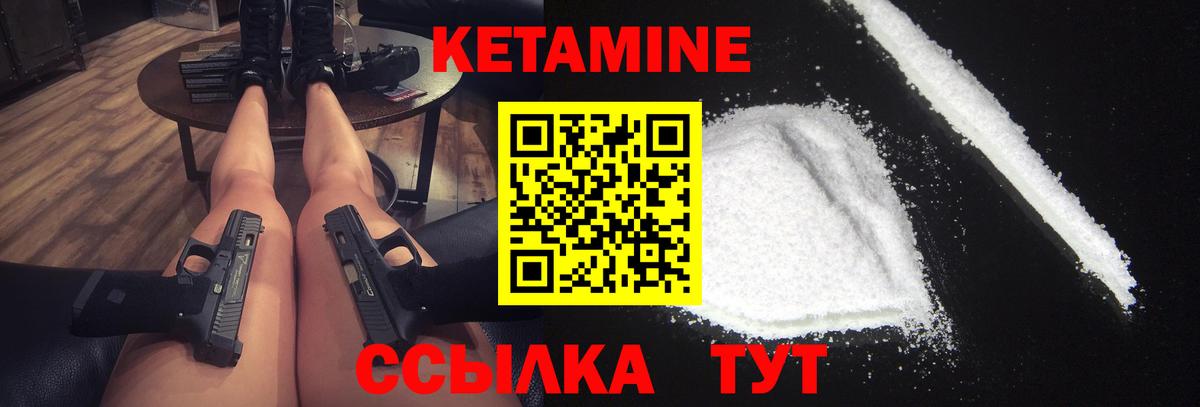 Бугуруслан  Кетамин VHQ  КЕТАМИН VHQ  Вход с VPN 