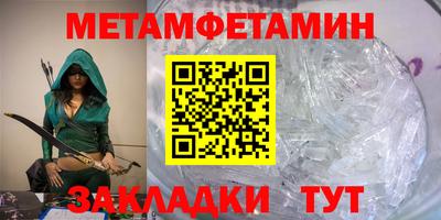 первитин Малгобек