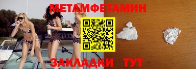 первитин Малгобек