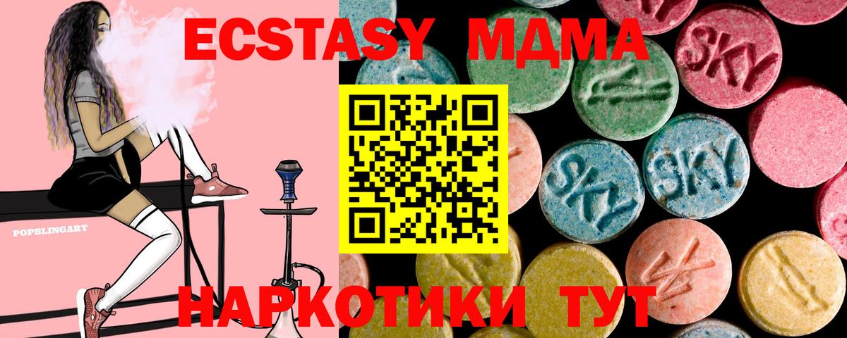 MDMA кристаллы  Вход с VPN  МДМА VHQ  MDMA  Бугуруслан 