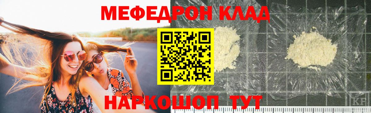 Меф mephedrone  Вход с VPN  Бугуруслан  Меф  Мефедрон VHQ 