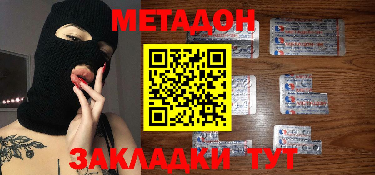 Метадон VHQ  Метадон мёд  Вход с VPN  Бугуруслан 